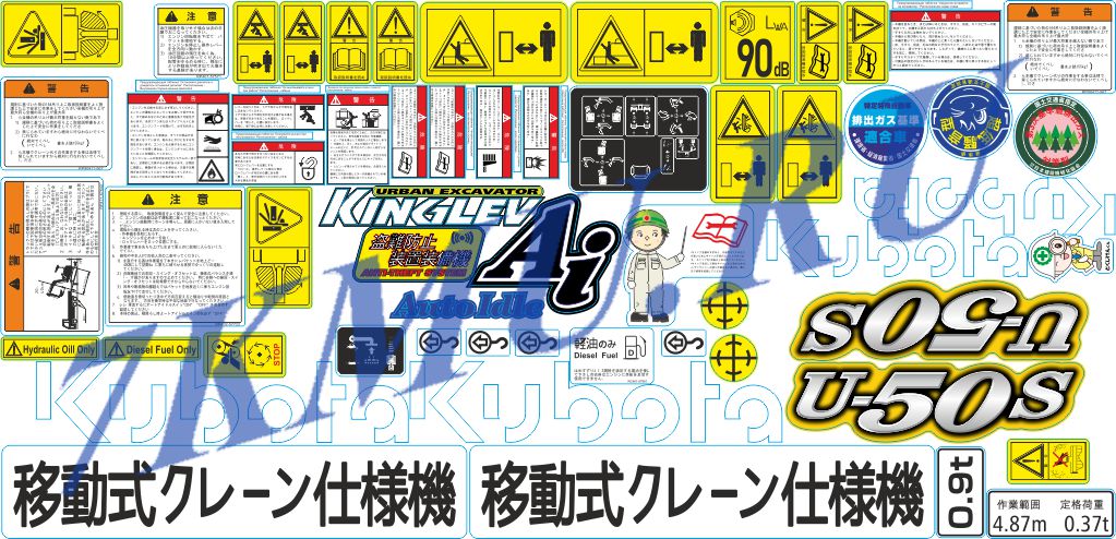 Стикеры для экскаватора Kubota U50s
